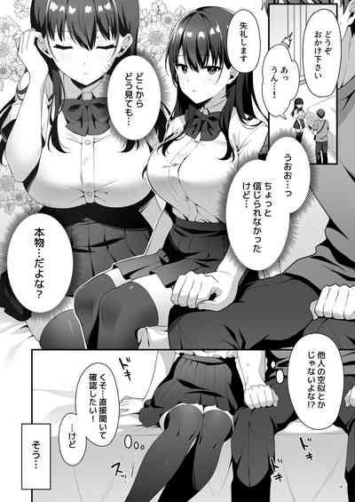 Bishoujo Secret Club 6