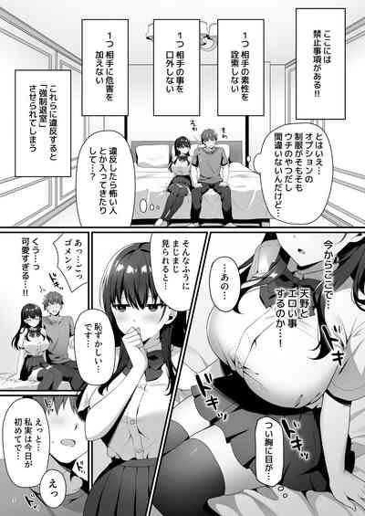 Bishoujo Secret Club 7