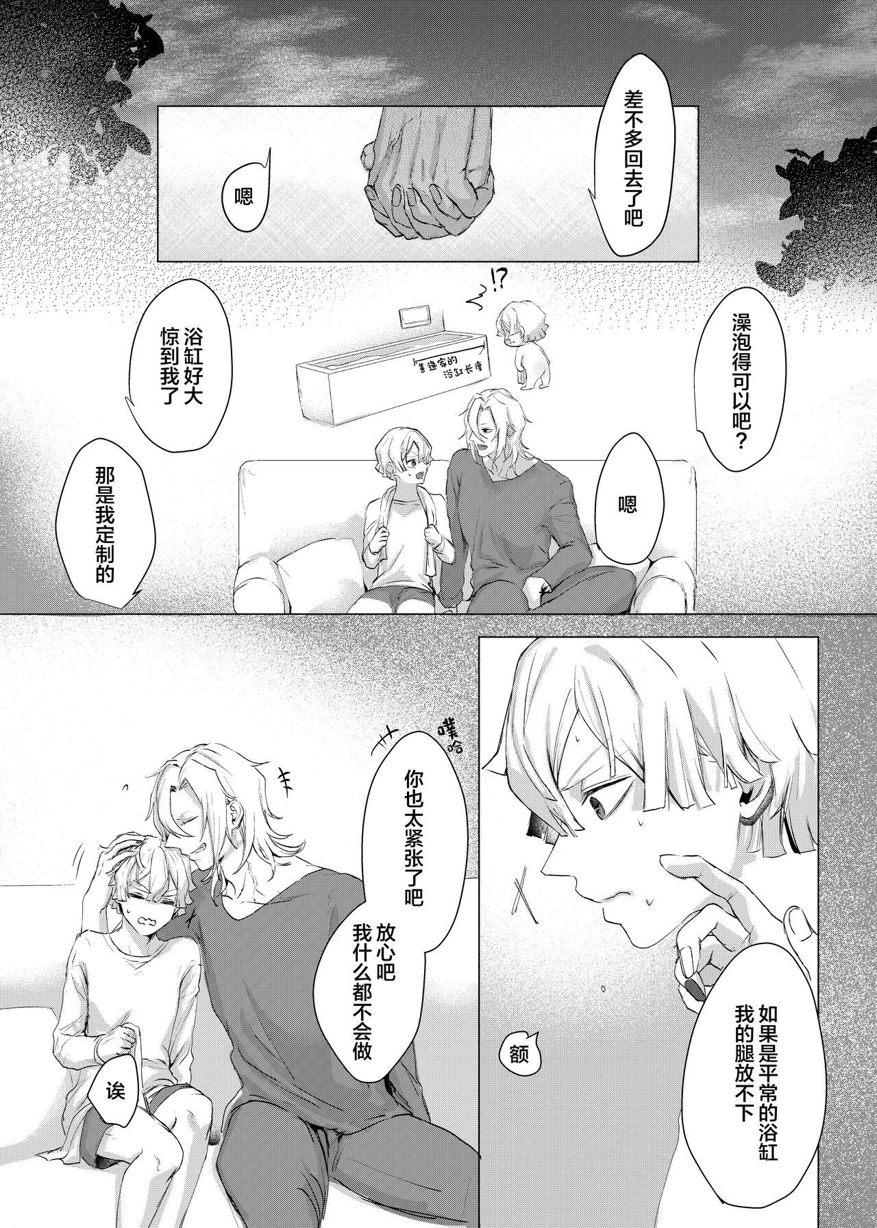 Jitsuwa “Succubus ♂ Deshita” nante Ieru Wake Nakunai!? - Page 14