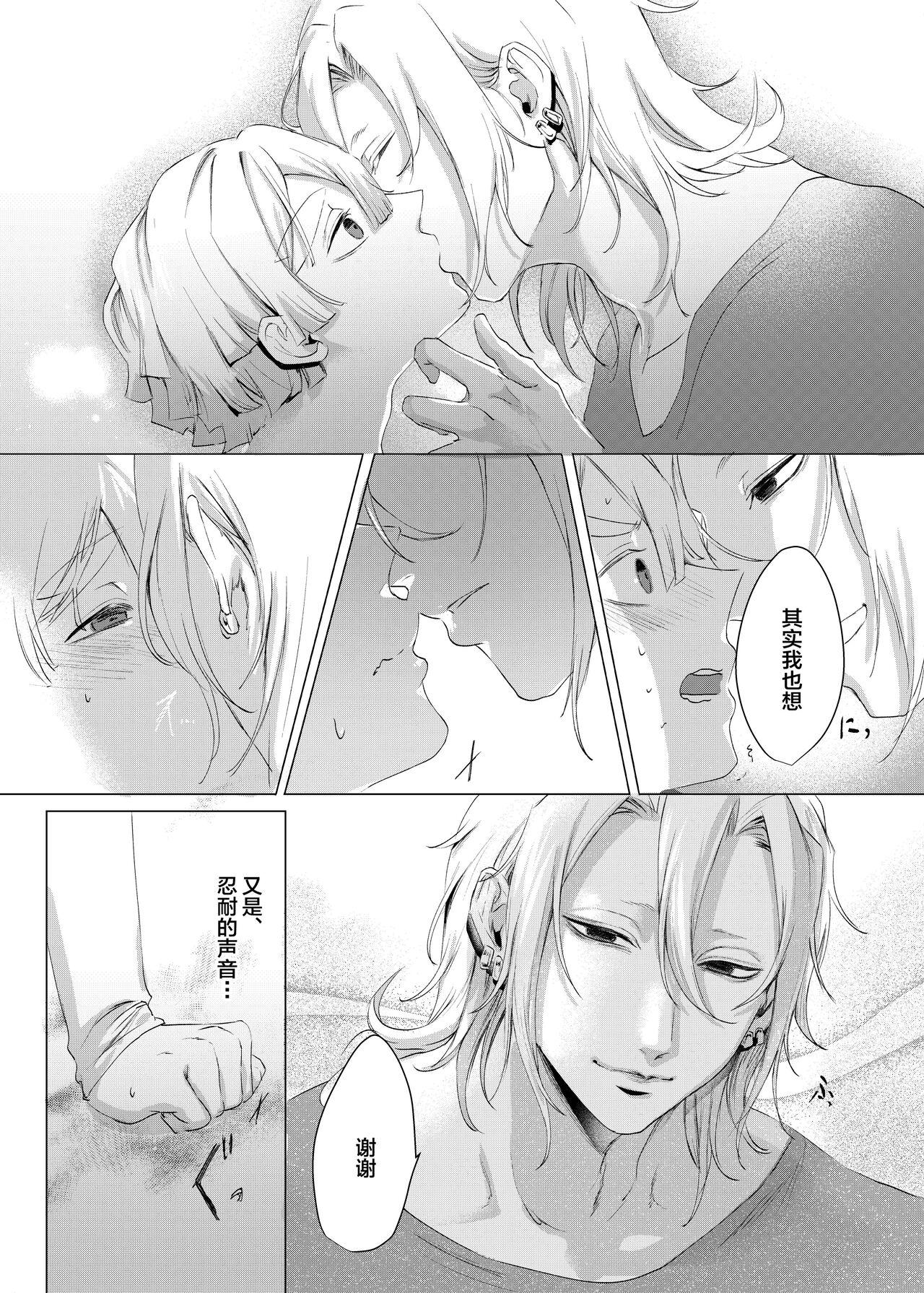 Jitsuwa “Succubus ♂ Deshita” nante Ieru Wake Nakunai!? - Page 16