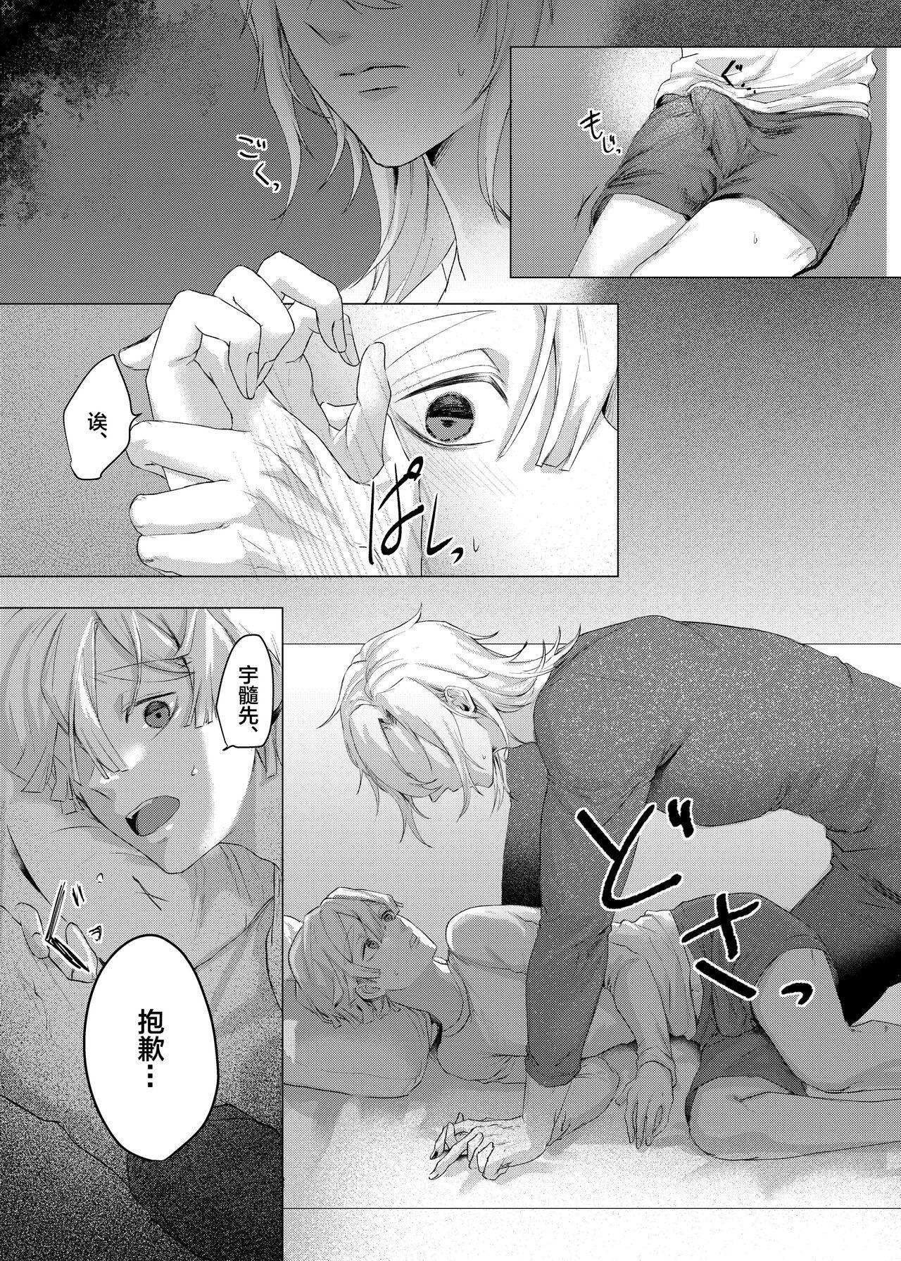 Jitsuwa “Succubus ♂ Deshita” nante Ieru Wake Nakunai!? - Page 19