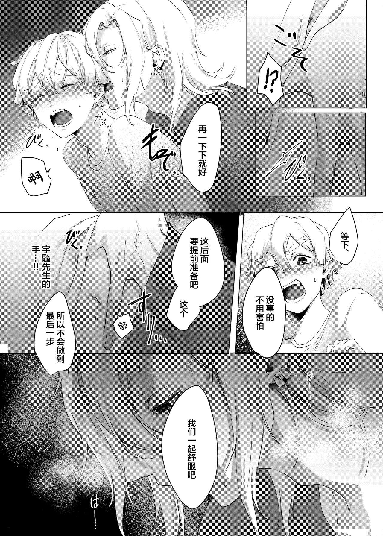 Jitsuwa “Succubus ♂ Deshita” nante Ieru Wake Nakunai!? - Page 20