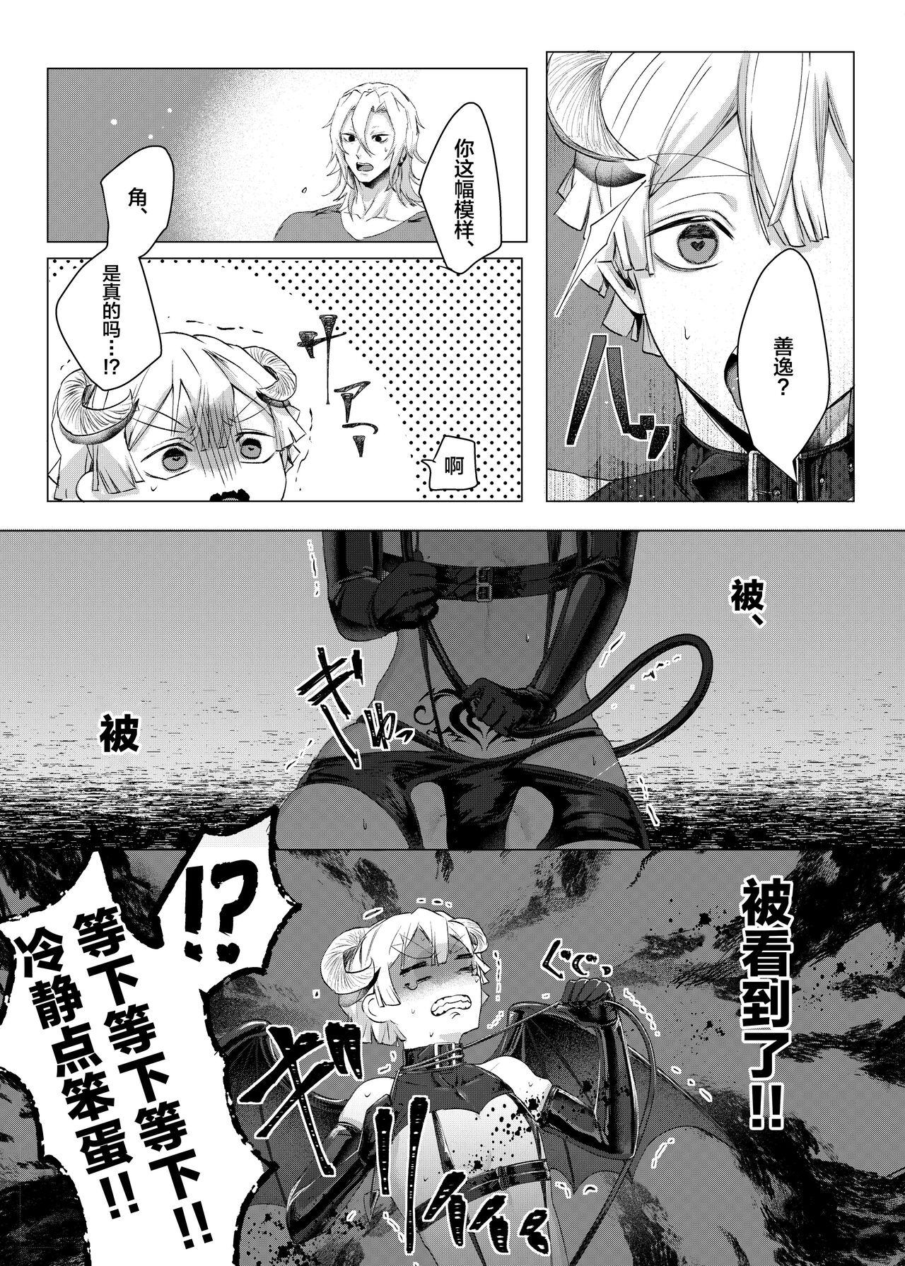 Jitsuwa “Succubus ♂ Deshita” nante Ieru Wake Nakunai!? - Page 23