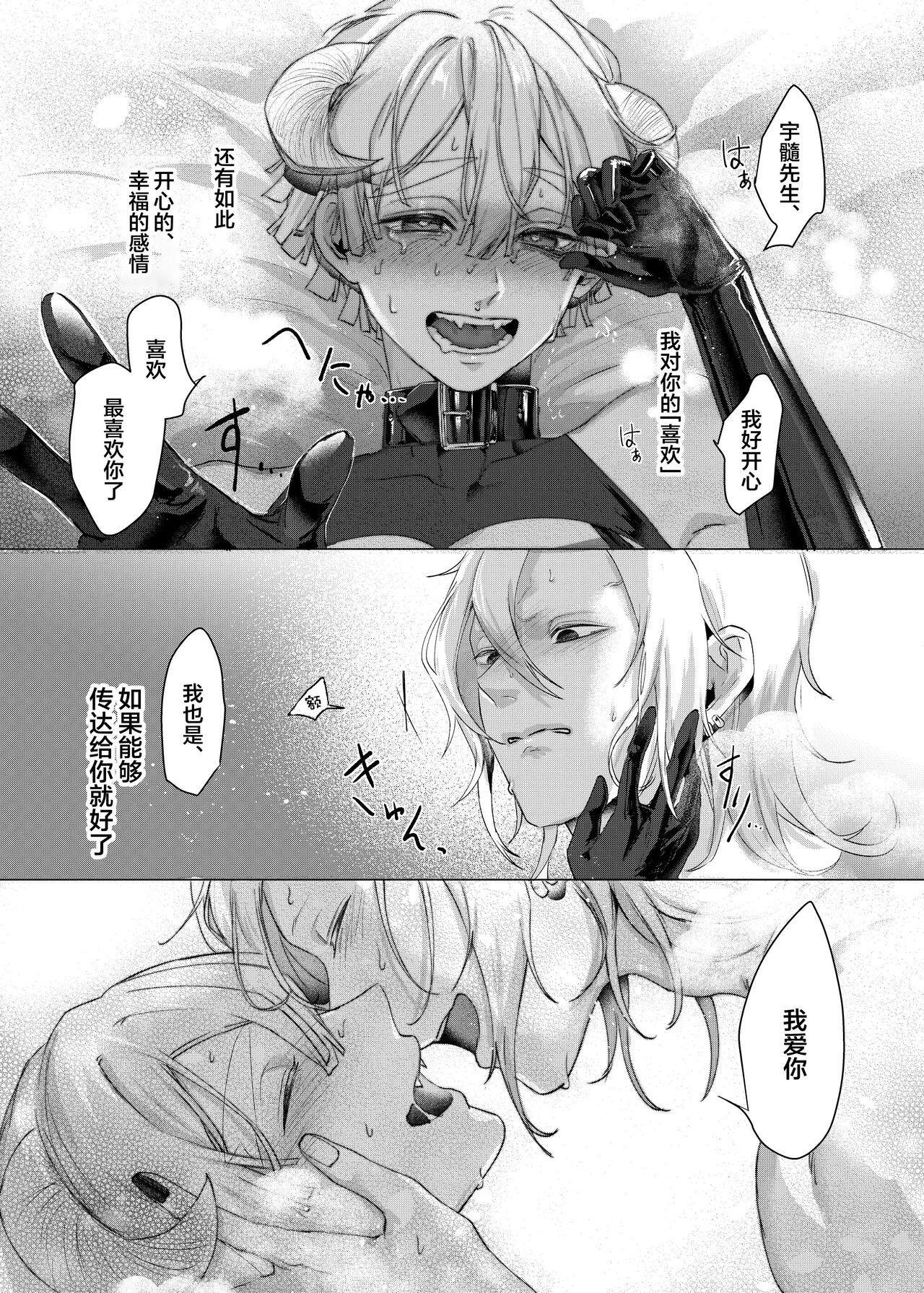 Jitsuwa “Succubus ♂ Deshita” nante Ieru Wake Nakunai!? - Page 32