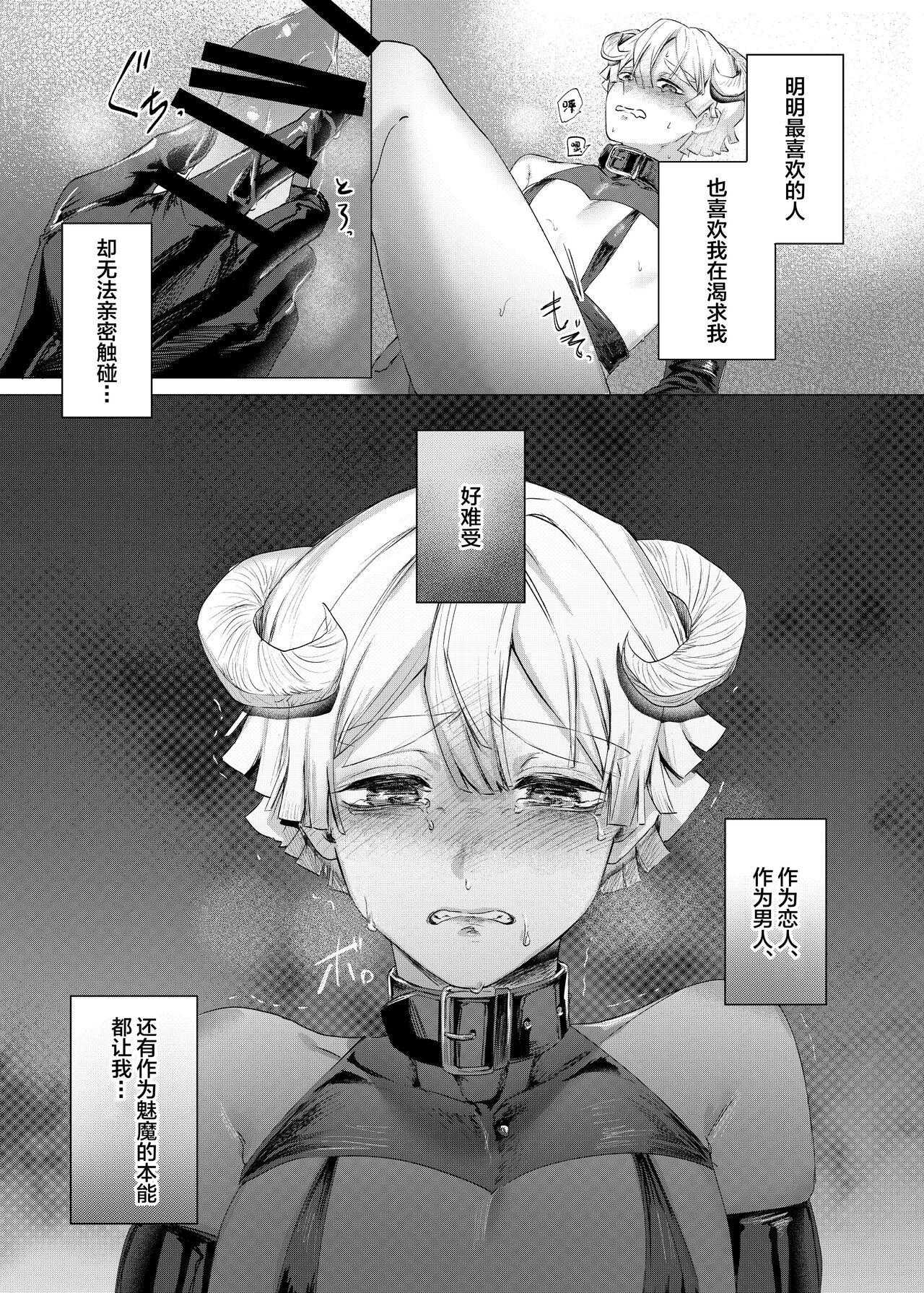 Jitsuwa “Succubus ♂ Deshita” nante Ieru Wake Nakunai!? - Page 7