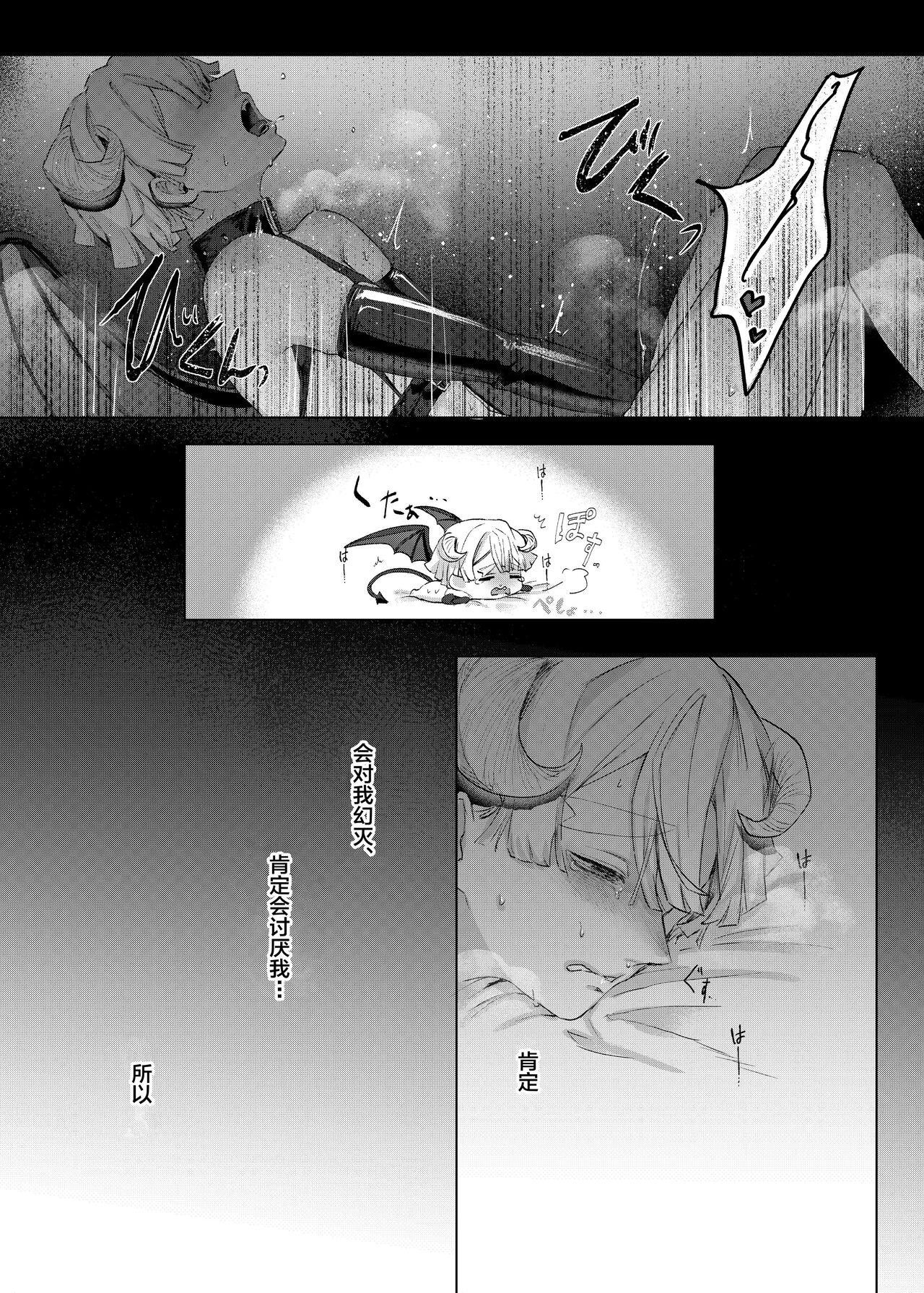 Jitsuwa “Succubus ♂ Deshita” nante Ieru Wake Nakunai!? - Page 9