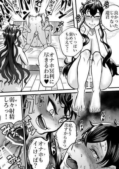 ふたりはふたなり 僕と姉と妹の秘密の関係 10