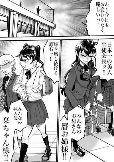 ふたりはふたなり 僕と姉と妹の秘密の関係 2