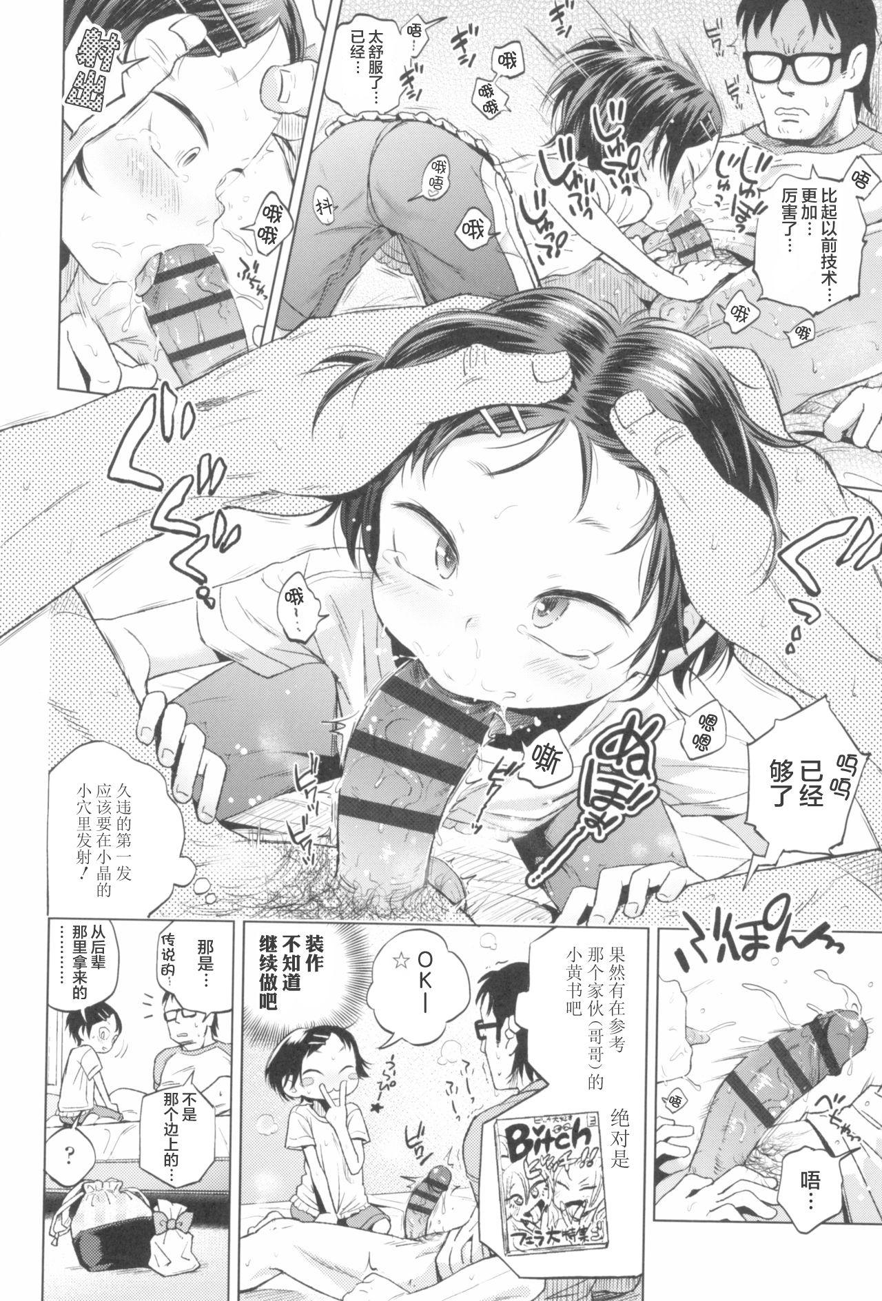 Puchi Love Kingdom 41