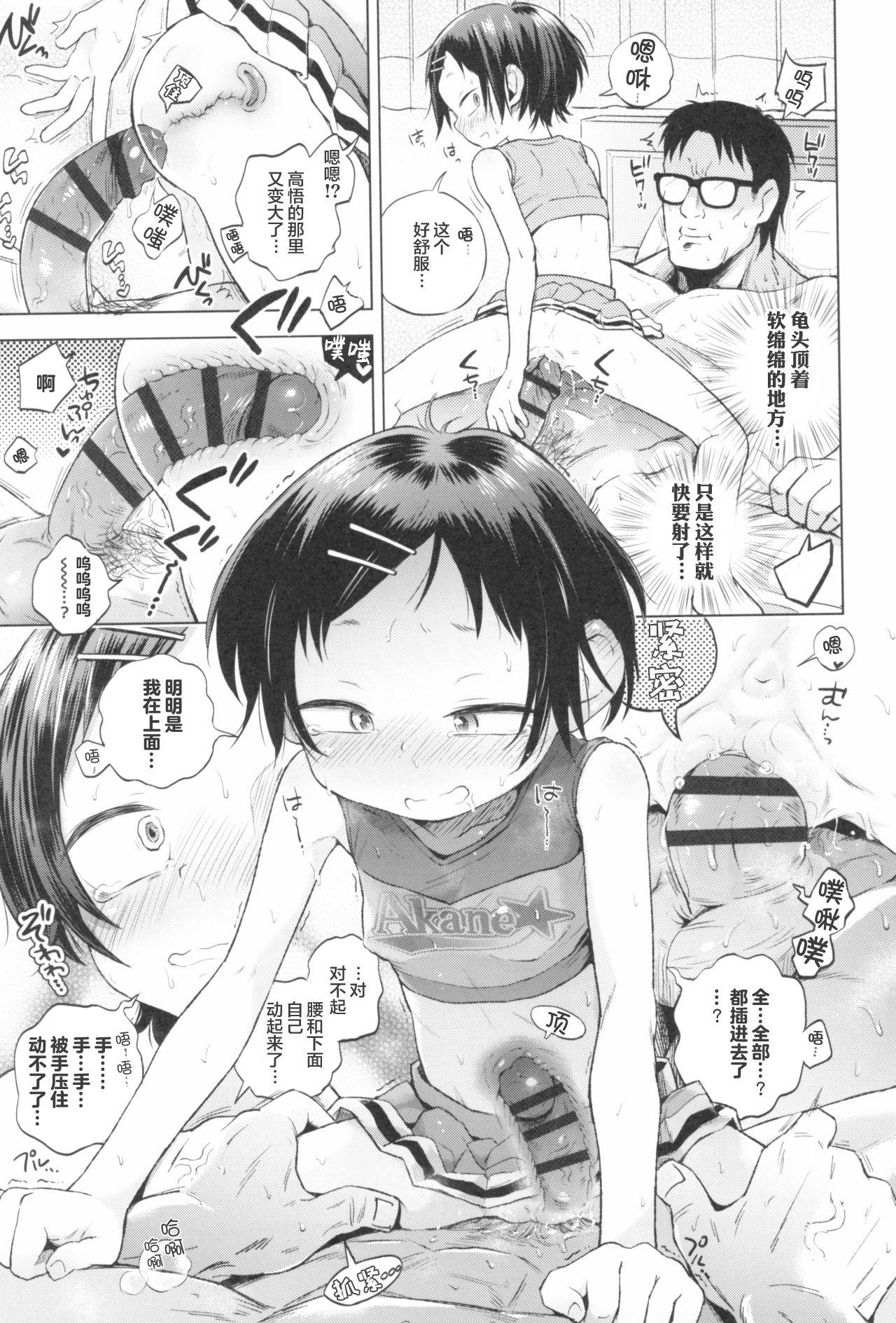 Puchi Love Kingdom 46