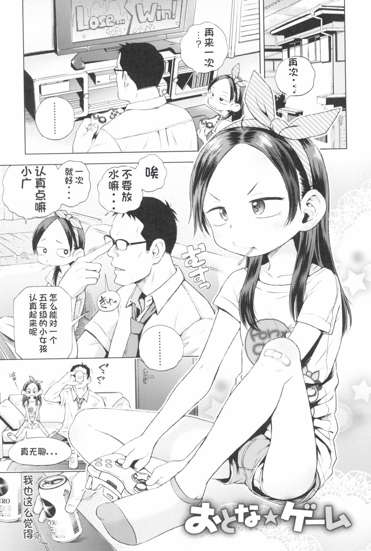 Puchi Love Kingdom 56