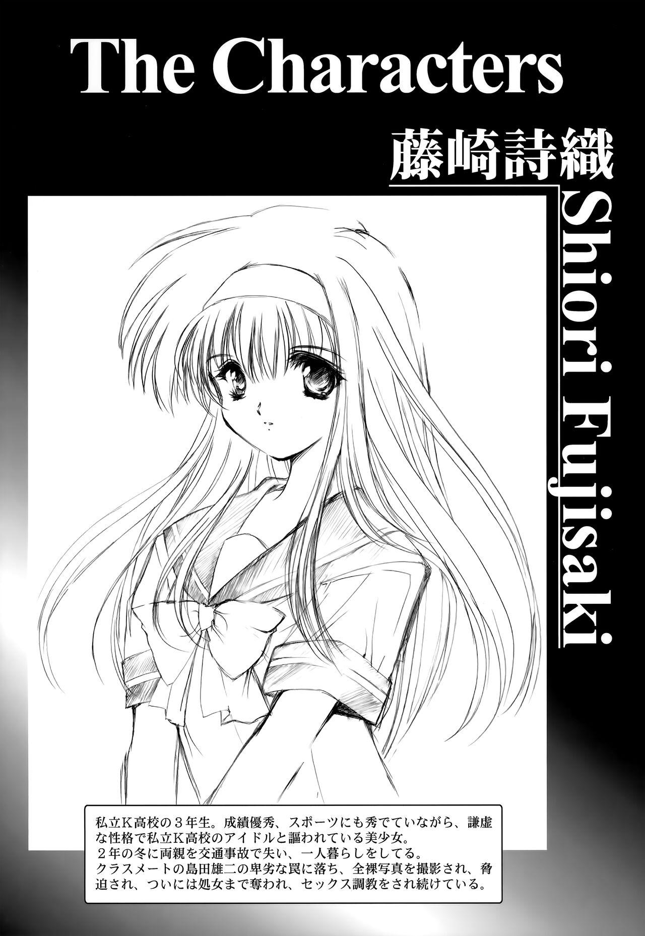 (C97) [HIGH RISK REVOLUTION (あいざわひろし、岩崎啓眞)] 詩織第4章 二人目の主人(新装版)下巻 (ときめきメモリアル) - Hentaiaz.com - 3