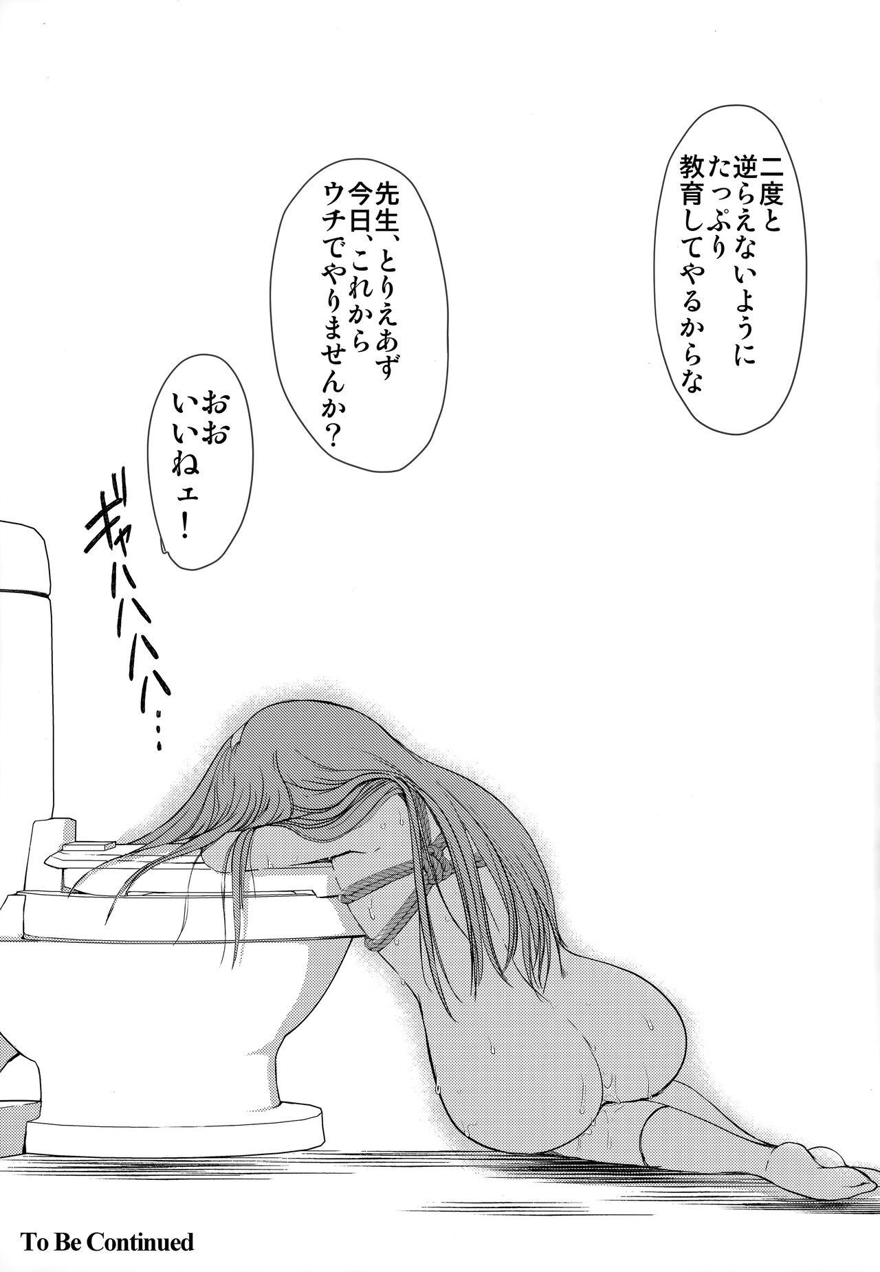 Shiori DaiShou Futarime no JushinShinsouban - Page 39