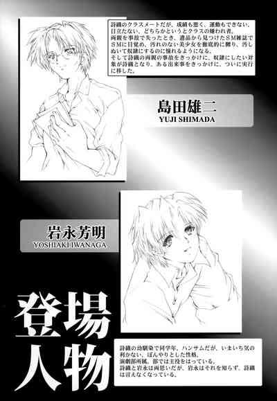 Shiori DaiShou Futarime no JushinShinsouban 4