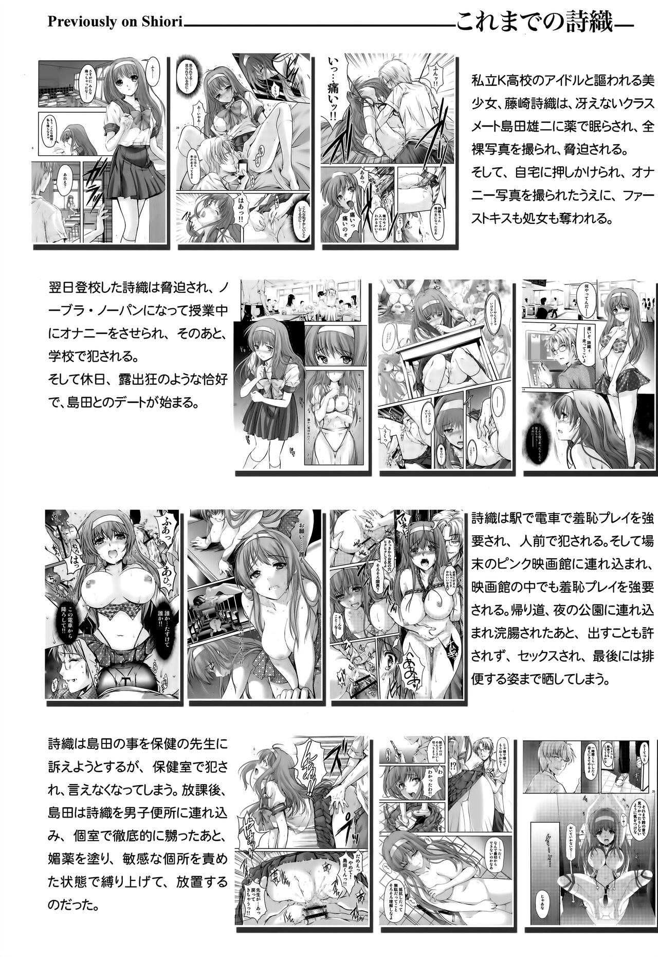 Shiori DaiShou Futarime no JushinShinsouban - Page 5