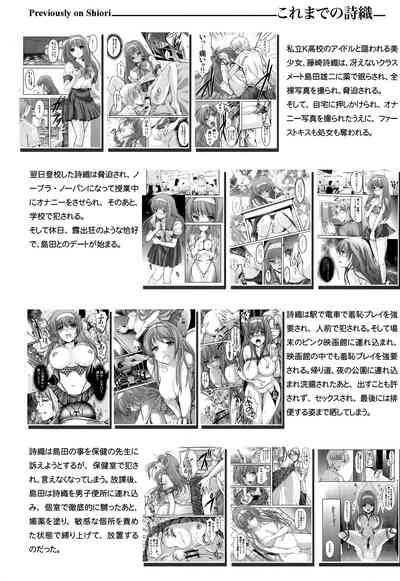 Shiori DaiShou Futarime no JushinShinsouban 5