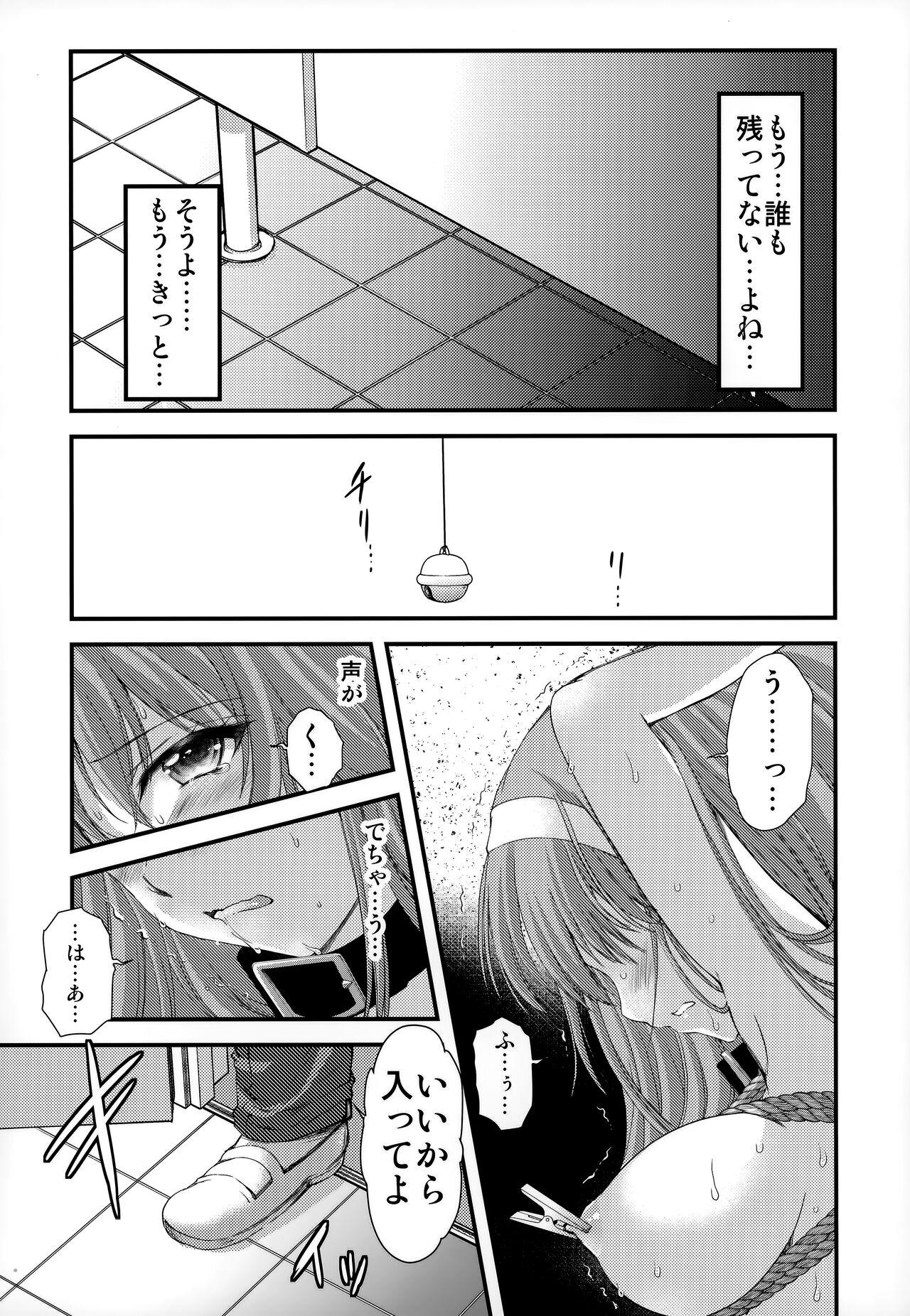Shiori DaiShou Futarime no JushinShinsouban - Page 7