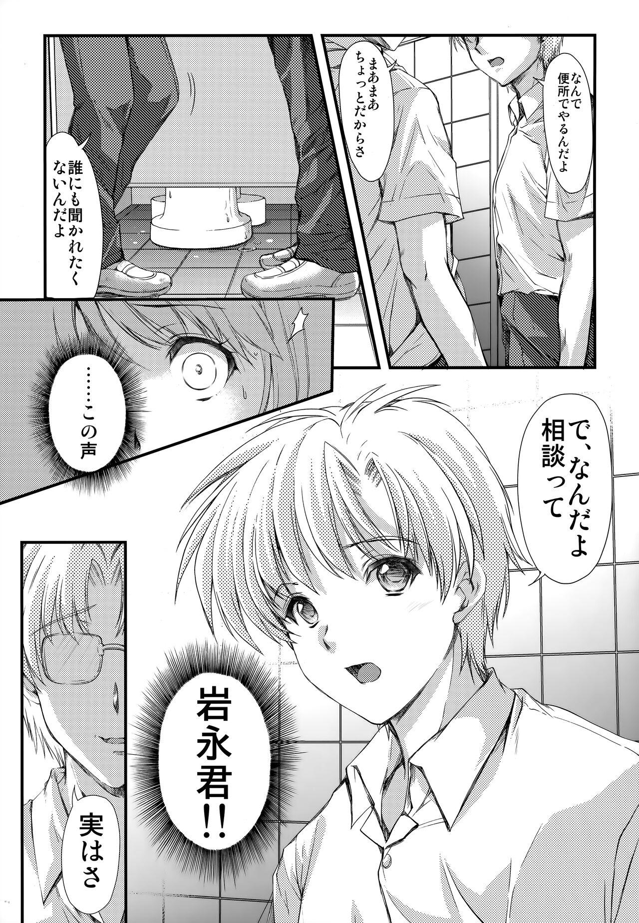 Shiori DaiShou Futarime no JushinShinsouban - Page 8