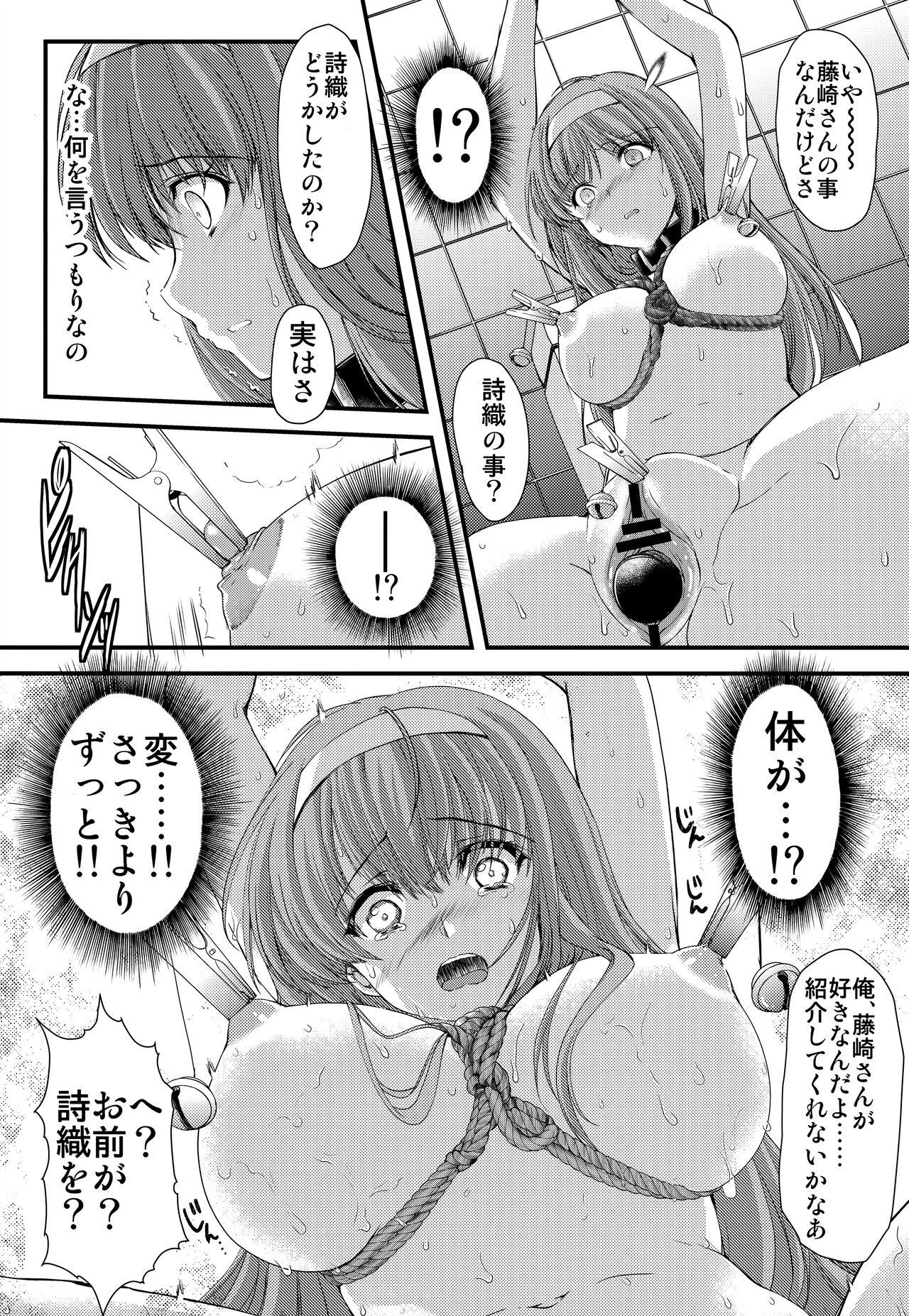 Shiori DaiShou Futarime no JushinShinsouban - Page 9