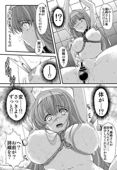 Shiori DaiShou Futarime no JushinShinsouban 9