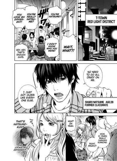 Netorareru.~ Tsuma ga Ochi Yuku Hen'ai Kairaku no Hate ni...13 7