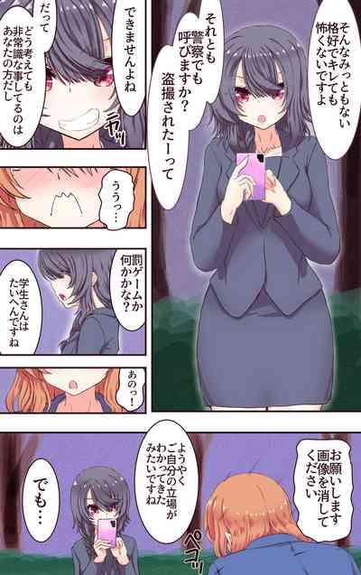 Saimin Apuri de Fukushū Shitai 10
