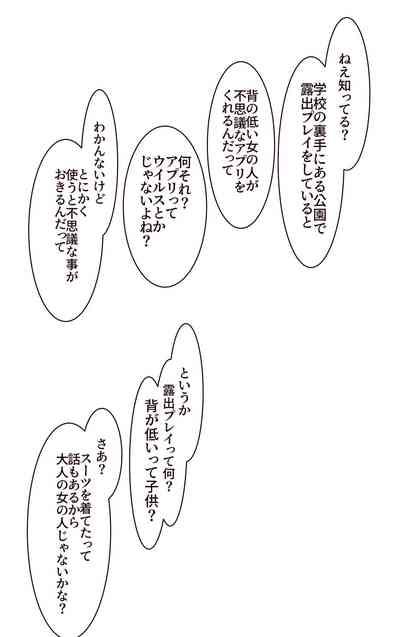 Saimin Apuri de Fukushū Shitai 3