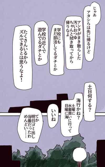 Saimin Apuri de Fukushū Shitai 8