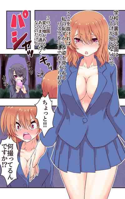 Saimin Apuri de Fukushū Shitai 9