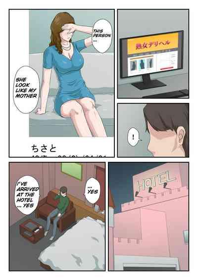 "Zoku" Daikirai na Haha o Zenra Kaseifu ni Shita Hanashi 4