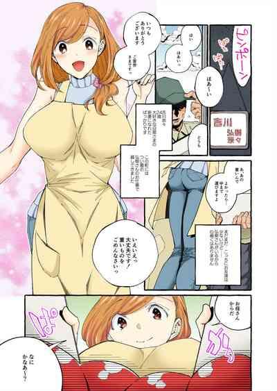 Sekenshirazu no Niizuma o Hameotoshitai ～ Okusan, Kore ga Nakadashi desu yo 1-2 4