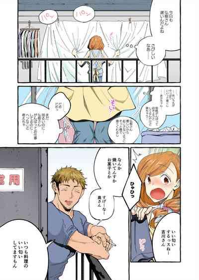 Sekenshirazu no Niizuma o Hameotoshitai ～ Okusan, Kore ga Nakadashi desu yo 1-2 6