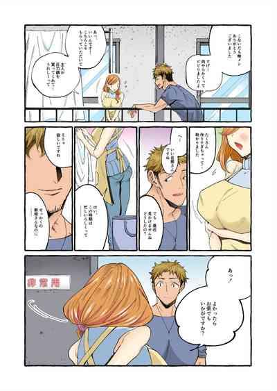 Sekenshirazu no Niizuma o Hameotoshitai ～ Okusan, Kore ga Nakadashi desu yo 1-2 8