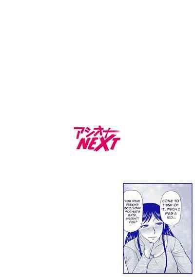 Haha no Shinyuu ga Boku no Aijin ni Natta Ken 1 | My Mother's Best Friend Became My Lover 1 2