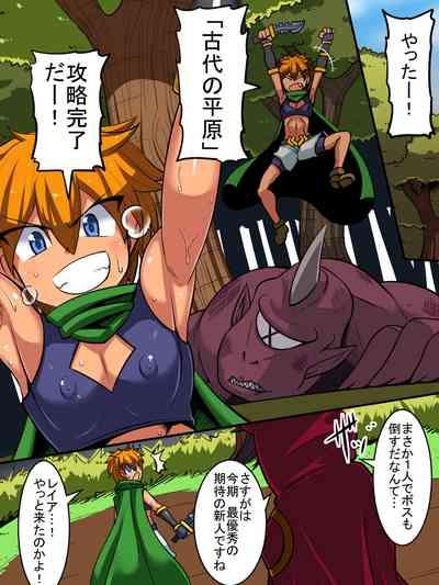 オレの「クールで無気力な従者」がドスケベボディだった!! 2