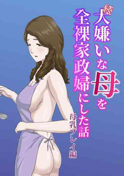 "Zoku" Daikirai na Haha o Zenra Kaseifu ni Shita Hanashi Bonyuu Play Hen 1
