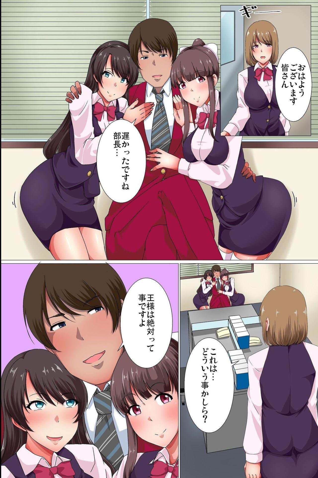 Ou-sama Suit  Dare mo ga  Ore ni   Hirefushi Shitagau Sekai - Page 17