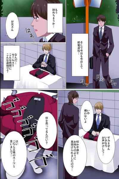 Ou-sama Suit  Dare mo ga  Ore ni   Hirefushi Shitagau Sekai 5
