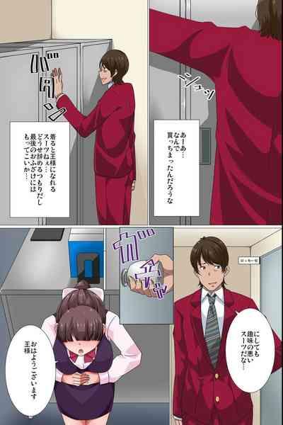 Ou-sama Suit  Dare mo ga  Ore ni   Hirefushi Shitagau Sekai 6