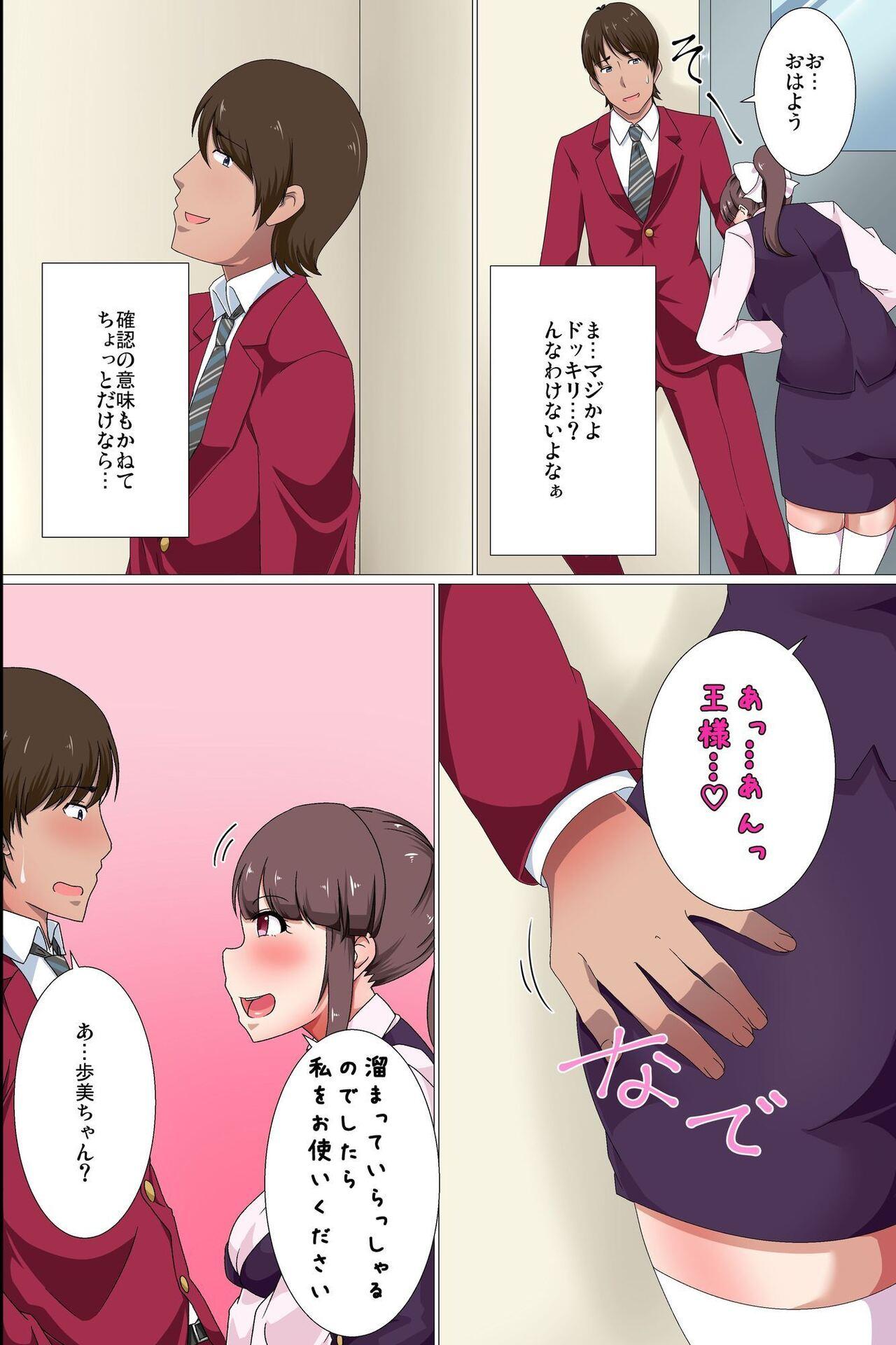 Ou-sama Suit  Dare mo ga  Ore ni   Hirefushi Shitagau Sekai - Page 7