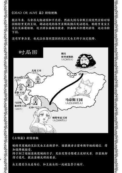 Joou Heika no Koufuku Rougoku Hen 4