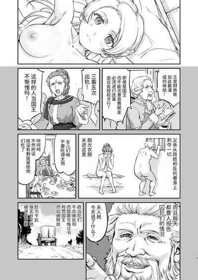 Joou Heika no Koufuku Rougoku Hen 9