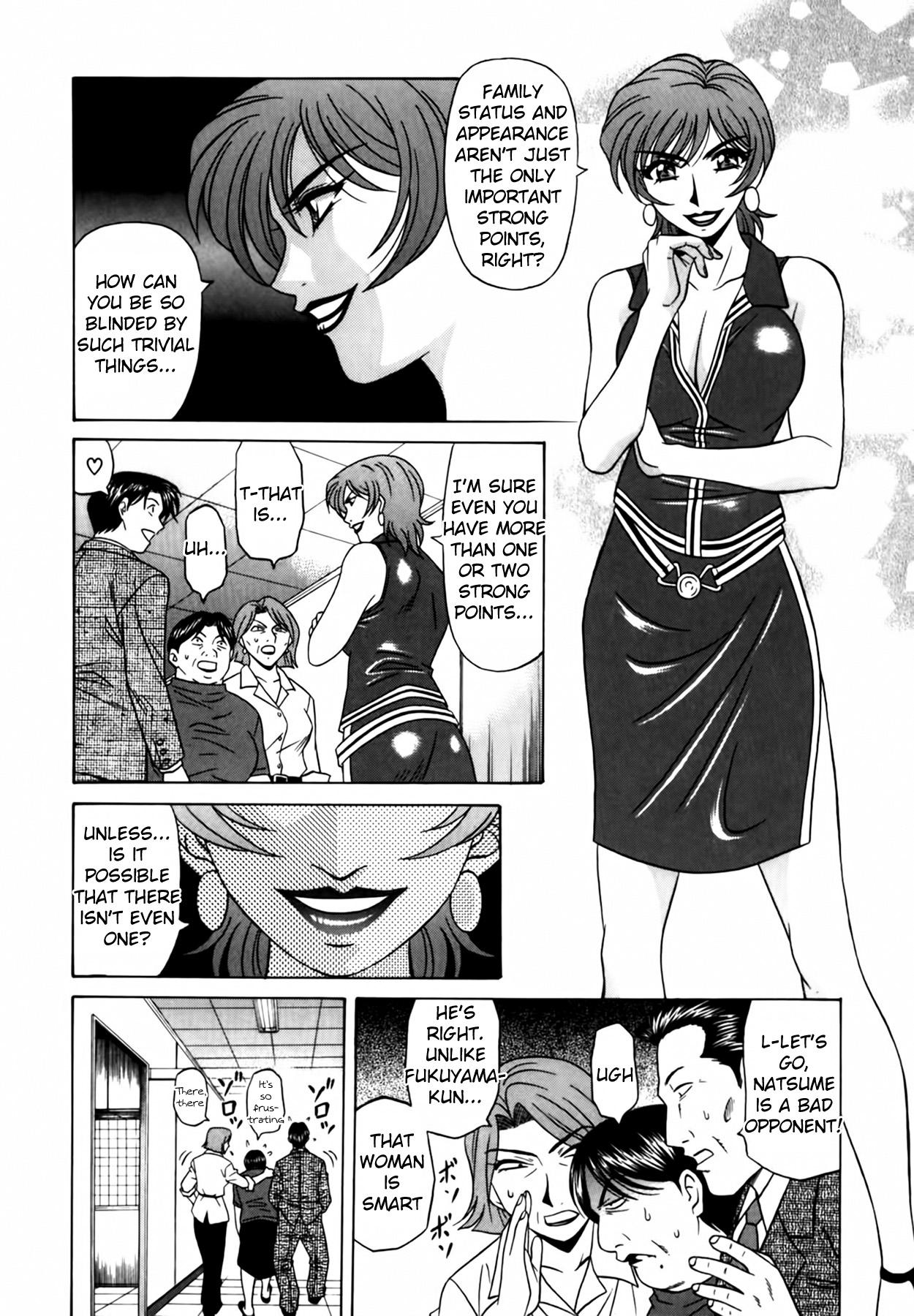 Caster Natsume Reiko no Yuuwaku Vol. 2 Ch.1-9 16