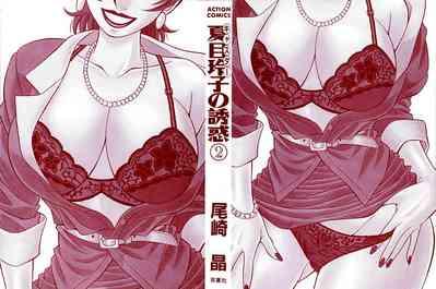 Caster Natsume Reiko no Yuuwaku Vol. 2 Ch.1-9 3