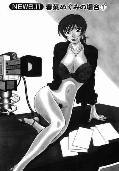 Caster Natsume Reiko no Yuuwaku Vol. 2 Ch.1-9 8