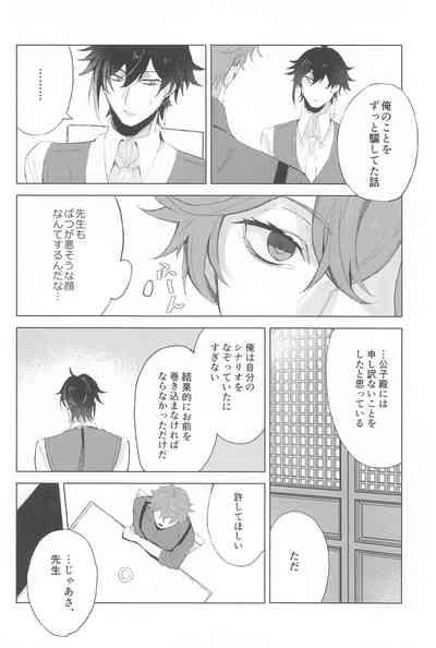 sayonarakatenkoru 5