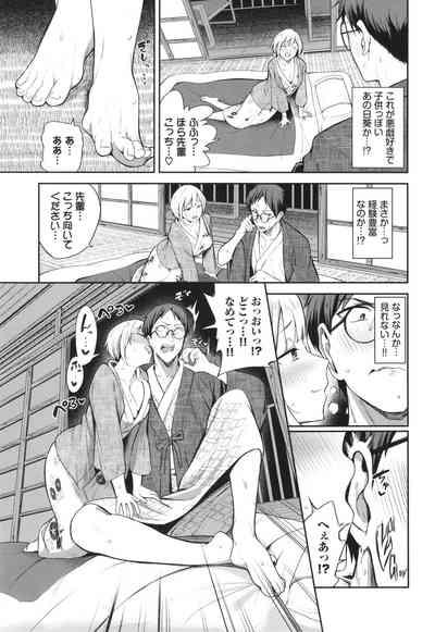 Meromero Spoil 6