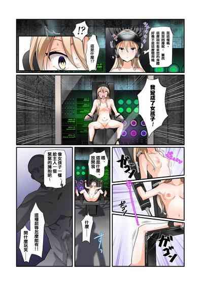 TSオナホール工場からえっちな女の子がひとり出荷される工程。アフターを添えて 8