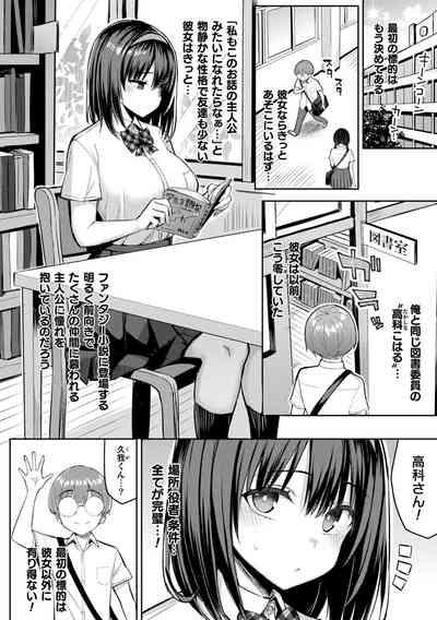 Indecent Moral Game Master 10