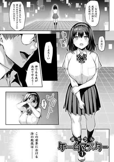 Indecent Moral Game Master 7